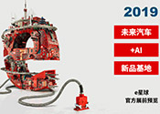 慕尼黑上海电子展倒计时,邀您共赏未来电子新科技，错过就将再等一年！